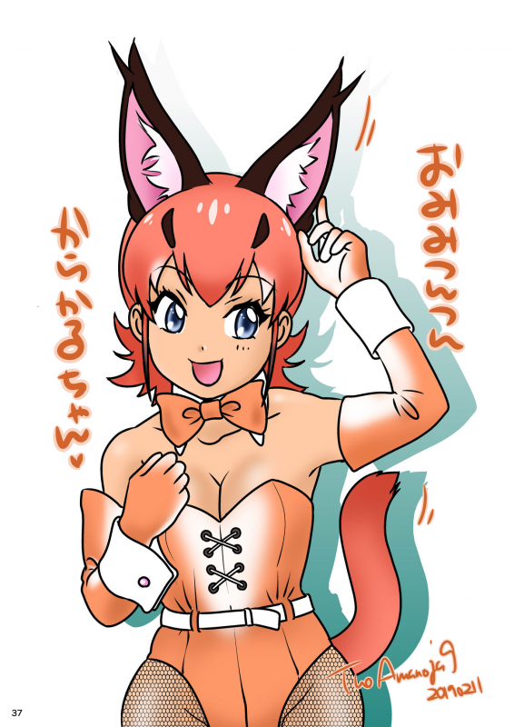 [A-mania9's (Amanoja9)] BEHAVIOUR+13 ~Chocolate Taste~ [English] [Digital]_36