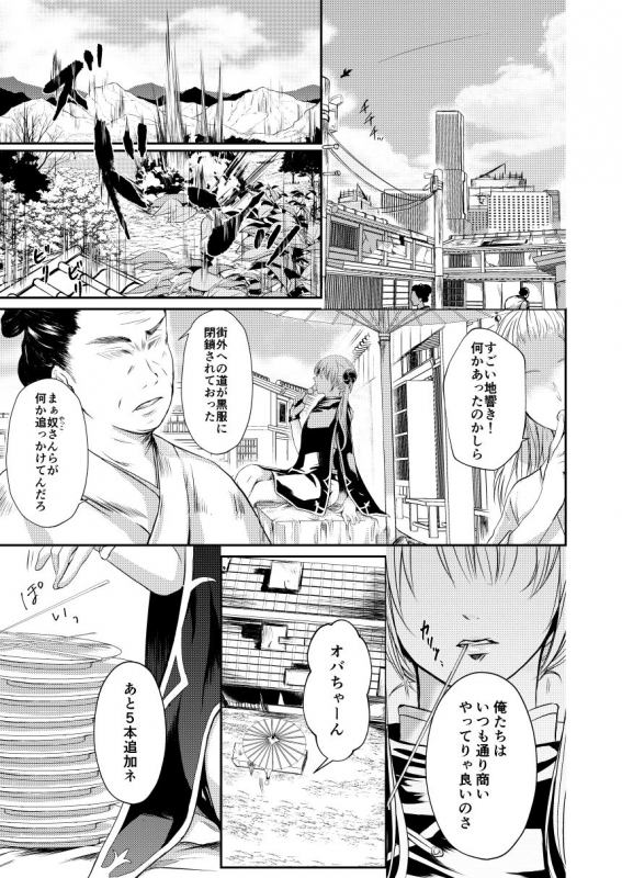 [Izayoi] Reimei Symphonia (Gintama) [Digital]_02