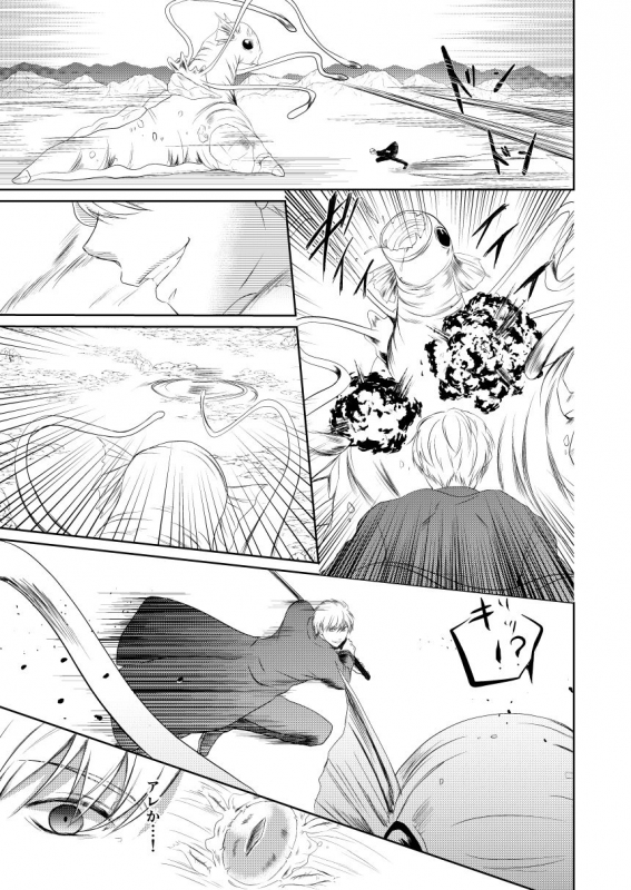 [Izayoi] Reimei Symphonia (Gintama) [Digital]_10