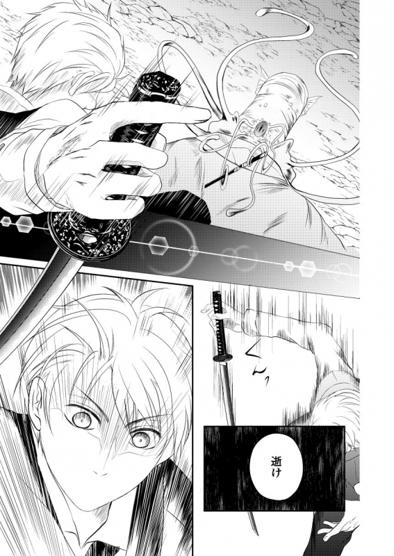 [Izayoi] Reimei Symphonia (Gintama) [Digital]_18