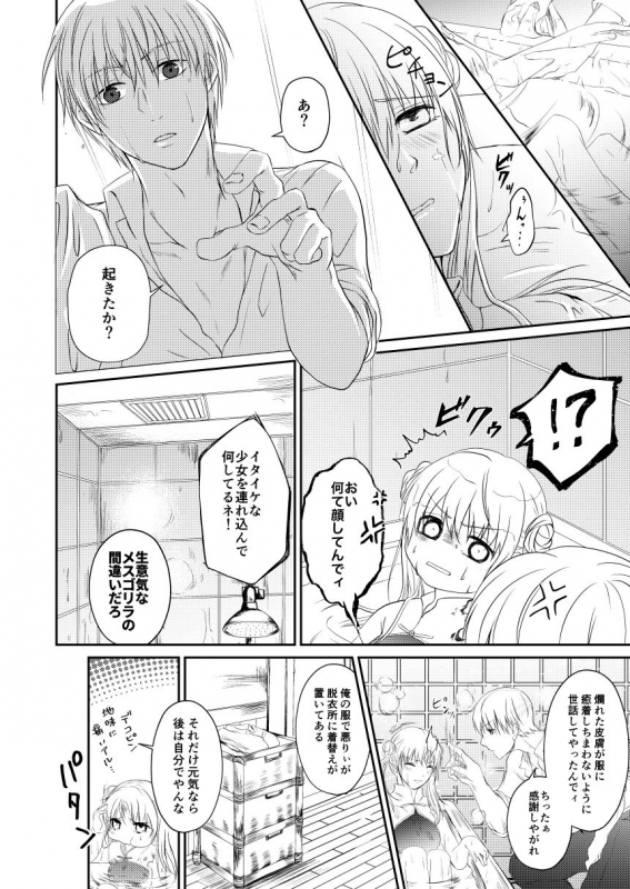 [Izayoi] Reimei Symphonia (Gintama) [Digital]_21