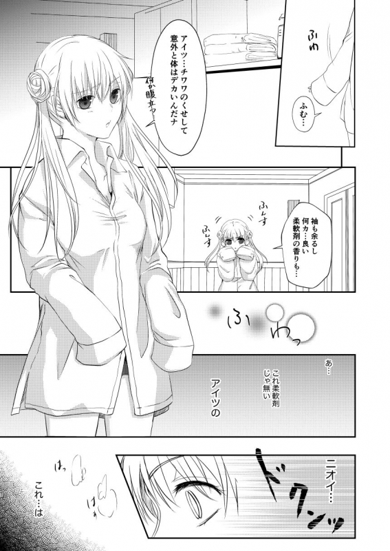 [Izayoi] Reimei Symphonia (Gintama) [Digital]_22