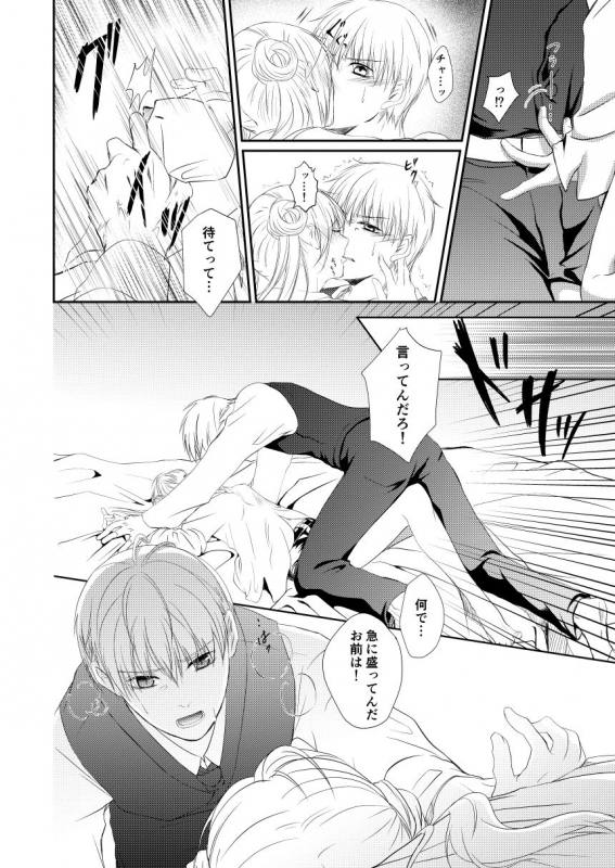 [Izayoi] Reimei Symphonia (Gintama) [Digital]_25