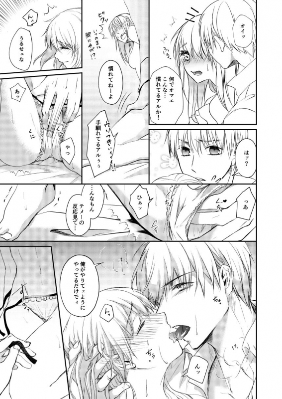 [Izayoi] Reimei Symphonia (Gintama) [Digital]_32