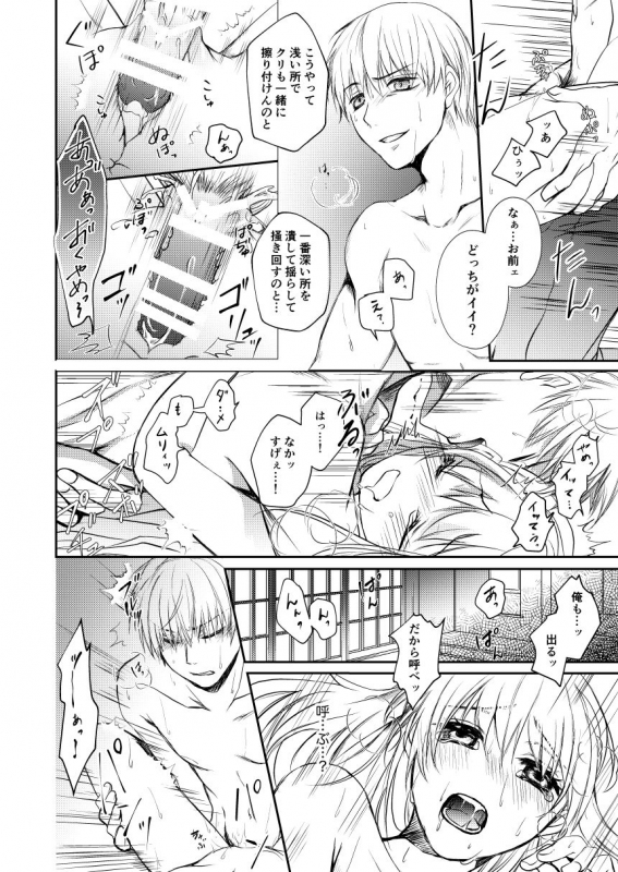 [Izayoi] Reimei Symphonia (Gintama) [Digital]_43