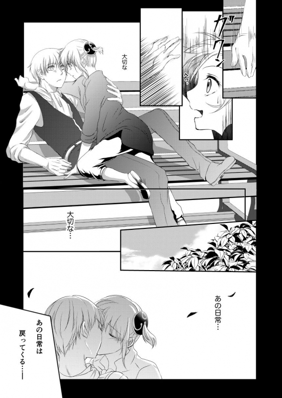 [Izayoi] Reimei Symphonia (Gintama) [Digital]_52