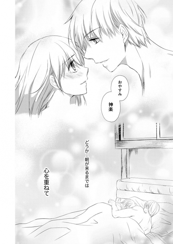 [Izayoi] Reimei Symphonia (Gintama) [Digital]_55