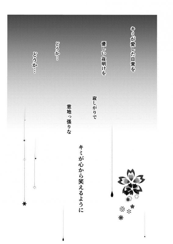 [Izayoi] Reimei Symphonia (Gintama) [Digital]_56