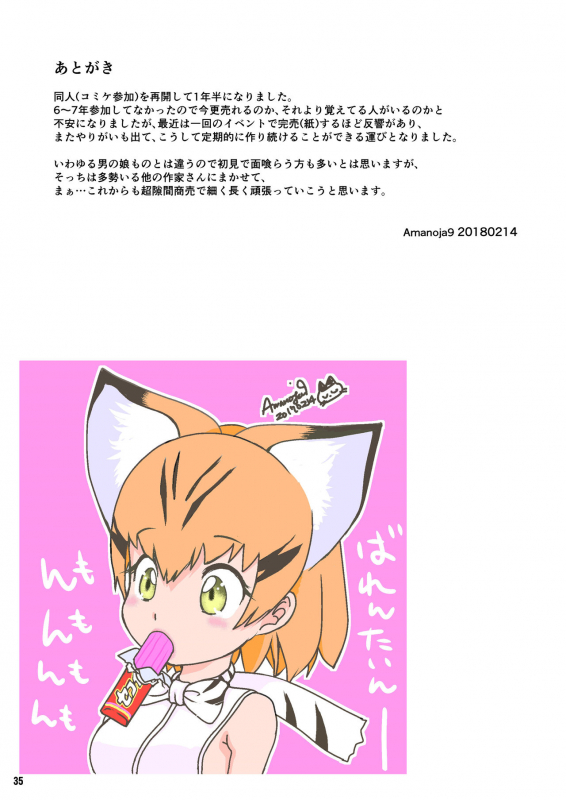 [A-mania9's (Amanoja9)] BEHAVIOUR+7 ~Oba-san no Shiroino Boku no Shiroino~ [Engli_34