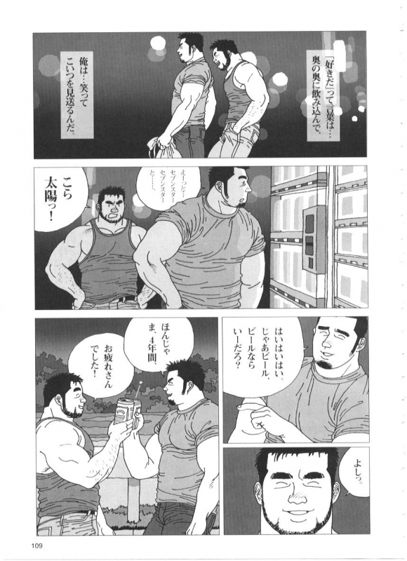 [JIraiya] Koinyoubou (G-men No.59 2000-12)_12