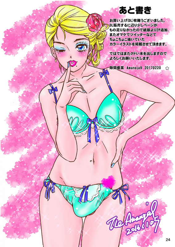 [A-mania9's (The Amanoja9)] BEHAVIOUR+Vol.3 ~Josou Shite Mizugi no_23