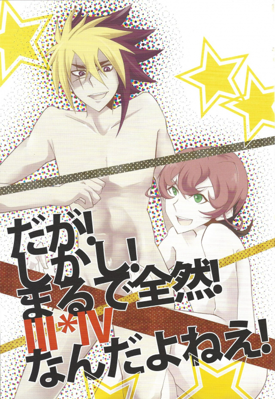 [Ja+ (Hayama Hidu)] IV-kei-sama ganbatte (Yu-Gi-Oh! ZEXAL)_01