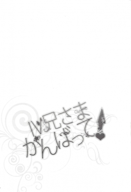 [Ja+ (Hayama Hidu)] IV-kei-sama ganbatte (Yu-Gi-Oh! ZEXAL)_06