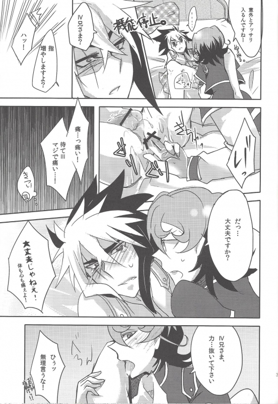 [Ja+ (Hayama Hidu)] IV-kei-sama ganbatte (Yu-Gi-Oh! ZEXAL)_28