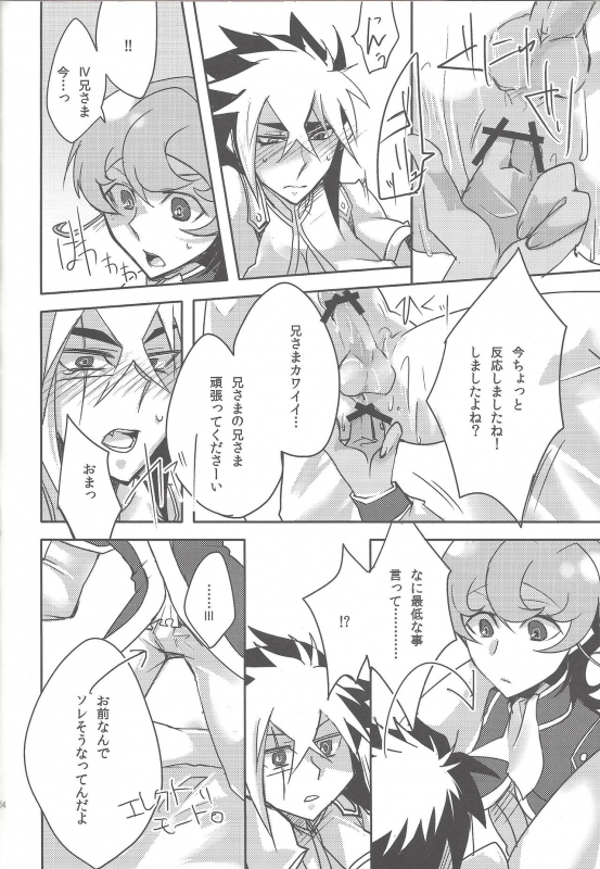 [Ja+ (Hayama Hidu)] IV-kei-sama ganbatte (Yu-Gi-Oh! ZEXAL)_31