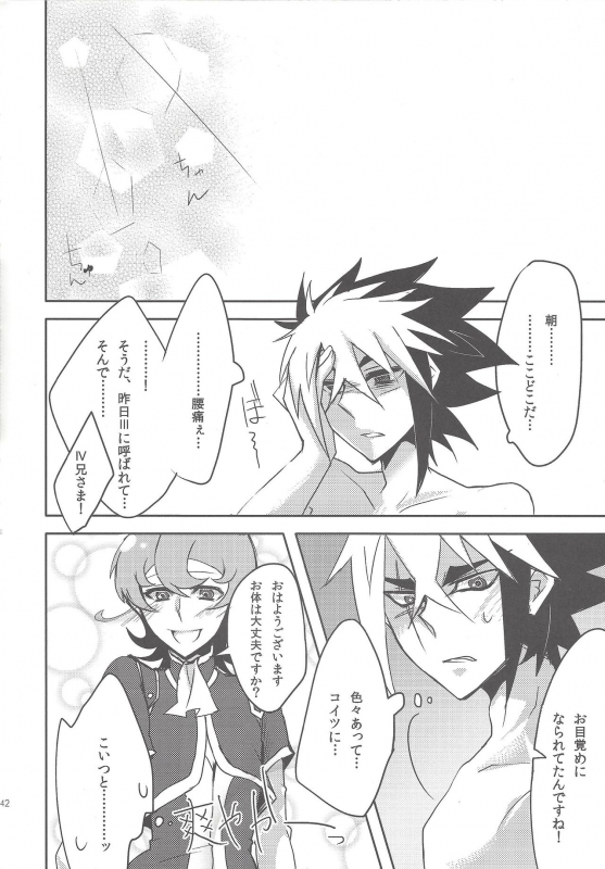 [Ja+ (Hayama Hidu)] IV-kei-sama ganbatte (Yu-Gi-Oh! ZEXAL)_39