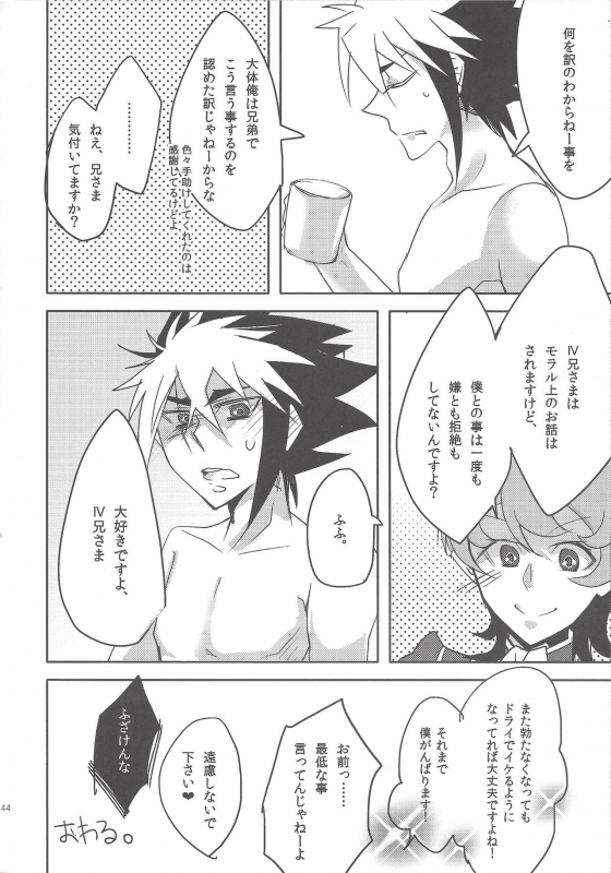 [Ja+ (Hayama Hidu)] IV-kei-sama ganbatte (Yu-Gi-Oh! ZEXAL)_41