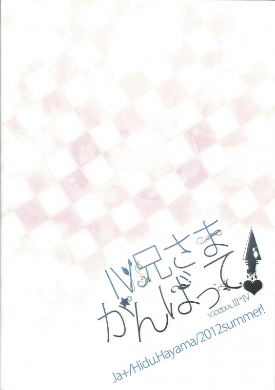 [Ja+ (Hayama Hidu)] IV-kei-sama ganbatte (Yu-Gi-Oh! ZEXAL)_44