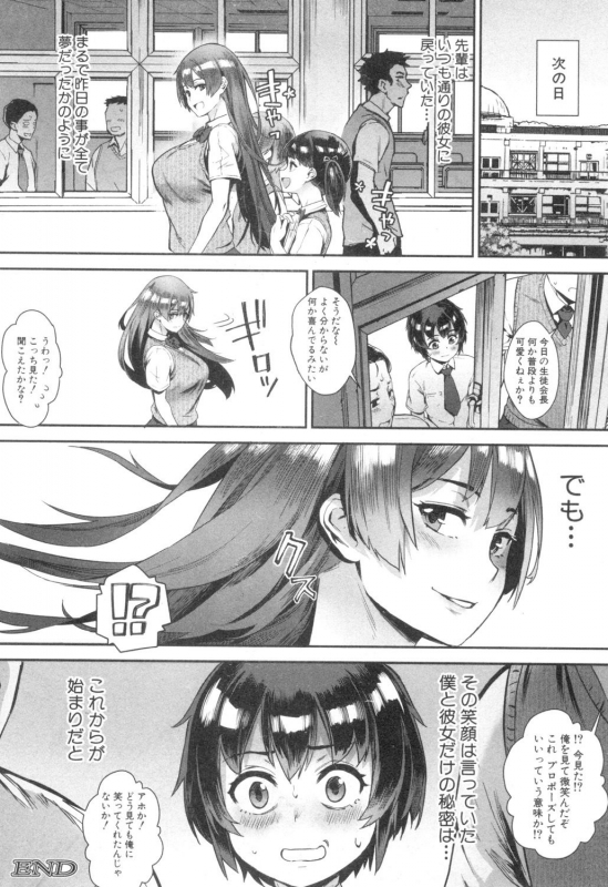 [Jairou] Soto de Shiyou! ch. 1-5_017