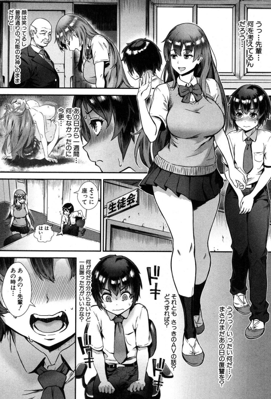 [Jairou] Soto de Shiyou! ch. 1-5_025