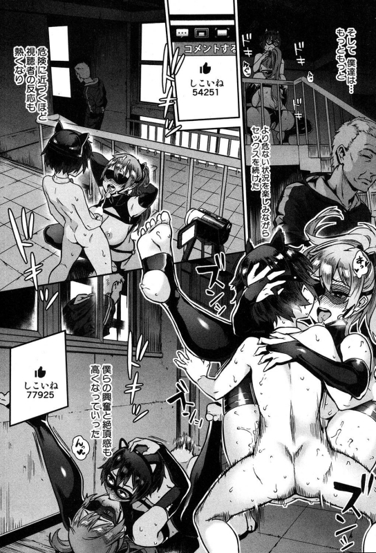 [Jairou] Soto de Shiyou! ch. 1-5_041