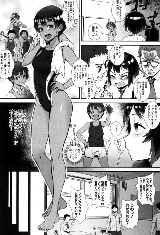 [Jairou] Soto de Shiyou! ch. 1-5_059