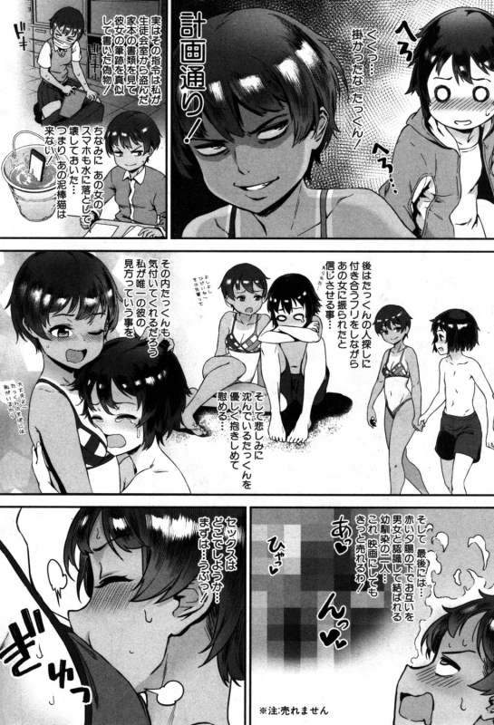 [Jairou] Soto de Shiyou! ch. 1-5_064