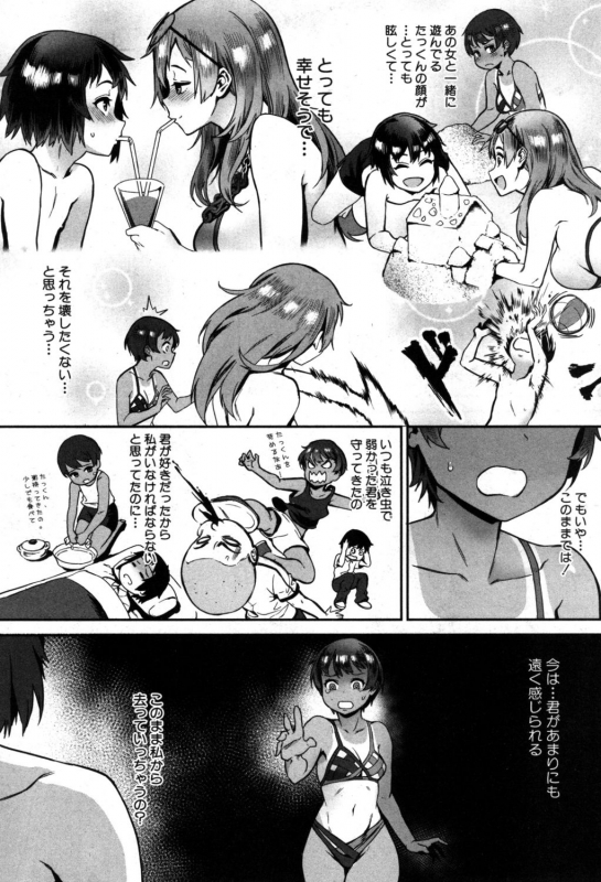 [Jairou] Soto de Shiyou! ch. 1-5_068