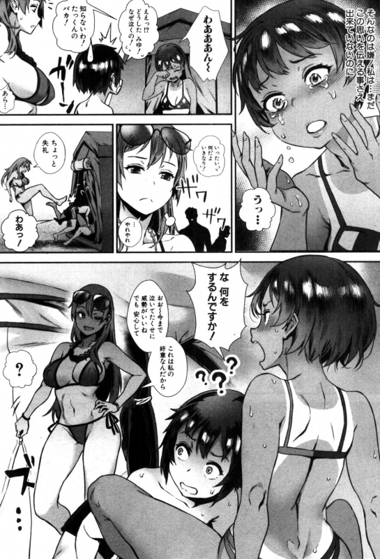 [Jairou] Soto de Shiyou! ch. 1-5_069