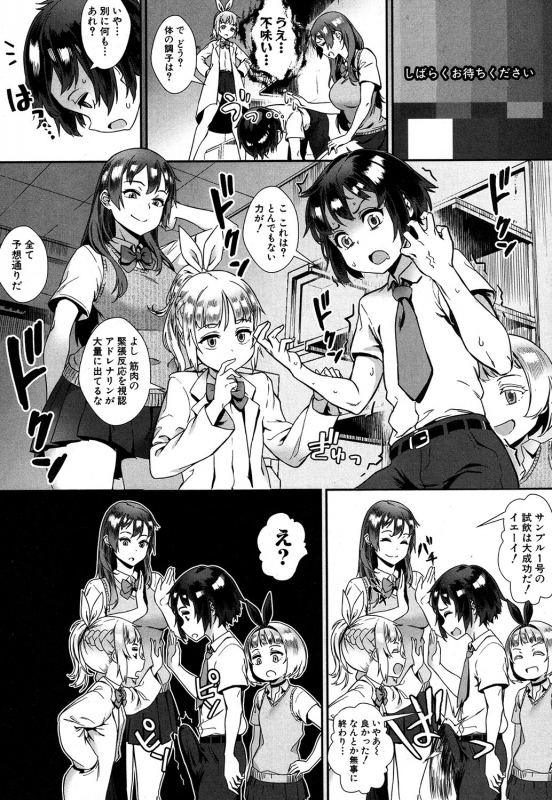 [Jairou] Soto de Shiyou! ch. 1-5_108