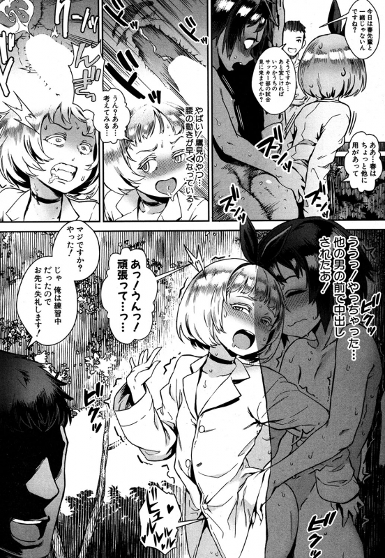 [Jairou] Soto de Shiyou! ch. 1-5_135