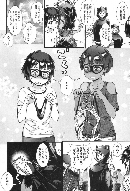 [Jairou] Soto de Shiyou! ch. 1-5_152