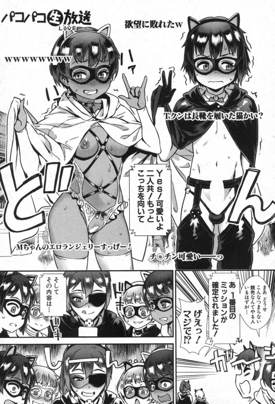 [Jairou] Soto de Shiyou! ch. 1-5_158