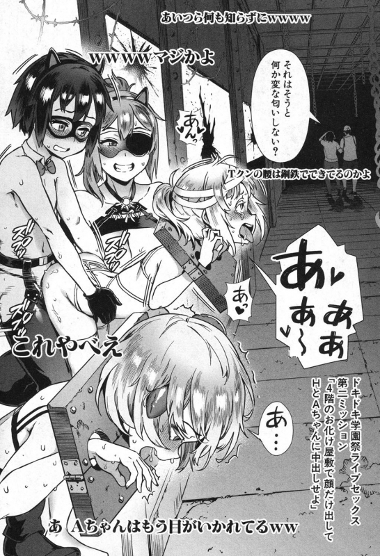 [Jairou] Soto de Shiyou! ch. 1-5_169