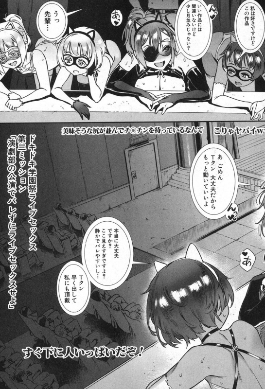 [Jairou] Soto de Shiyou! ch. 1-5_174