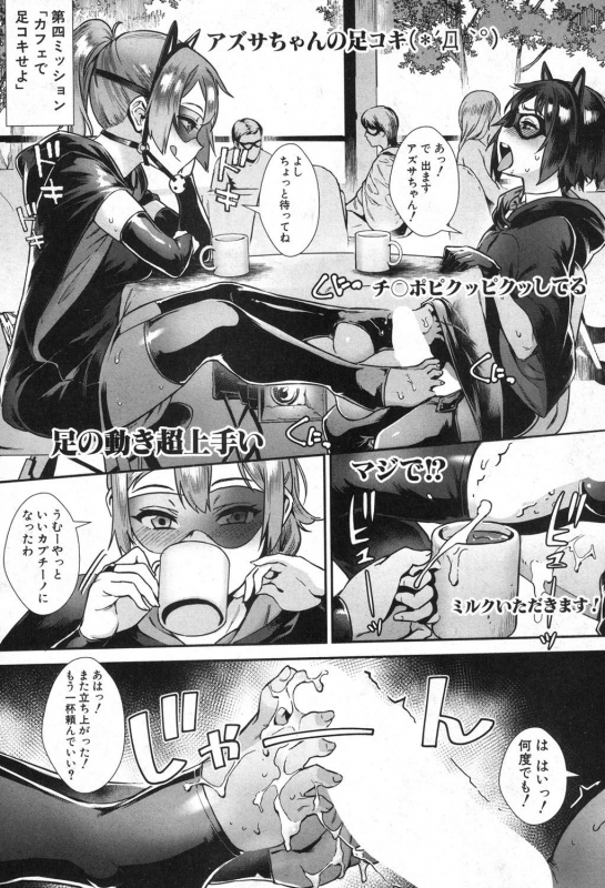 [Jairou] Soto de Shiyou! ch. 1-5_183