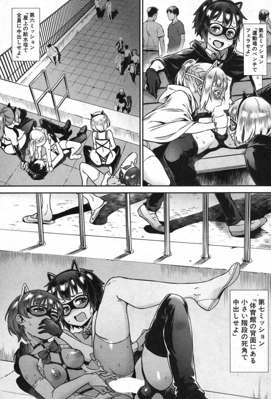 [Jairou] Soto de Shiyou! ch. 1-5_184