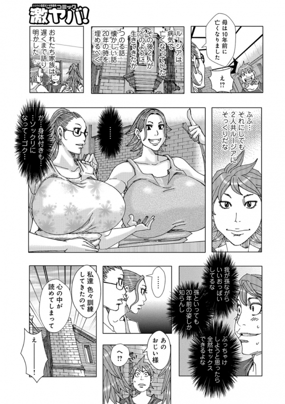 [Jeanne DA'ck] That's enough_14