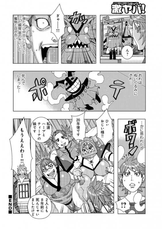 [Jeanne DA'ck] That's enough_19