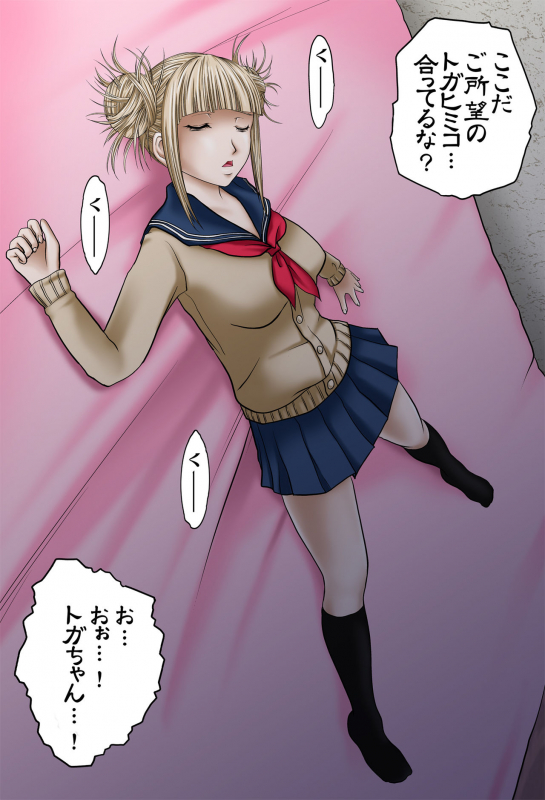 [Jelly fish (ACHT)] NACHT RAUM 6 Shikyuu de Shojomaku o Buchiyabure! (Boku no Hero Academia)_01