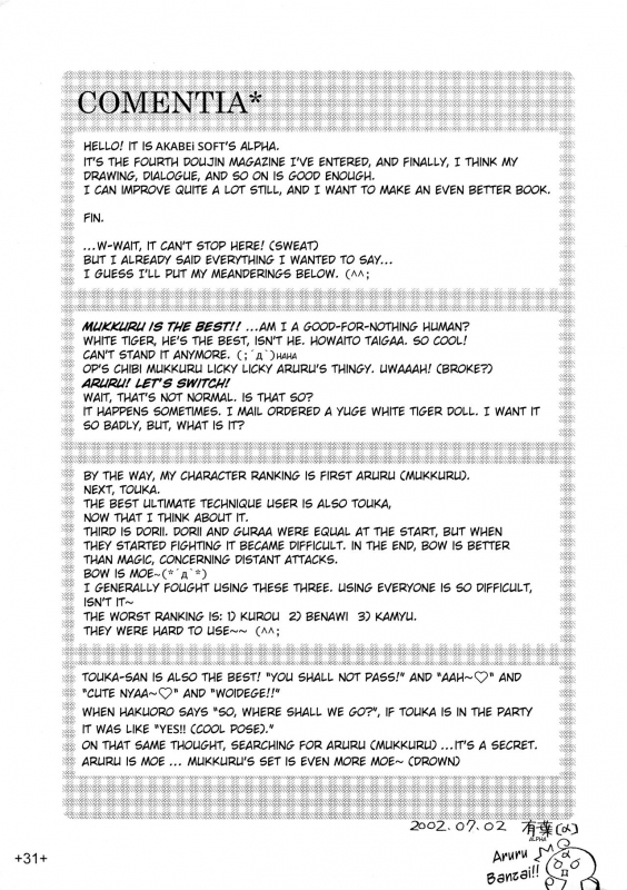 [AKABEi SOFT (Alpha)] Waremono Chuui!  Careful Handling! (Utawarerumono) [English] [EHCOVE]_30