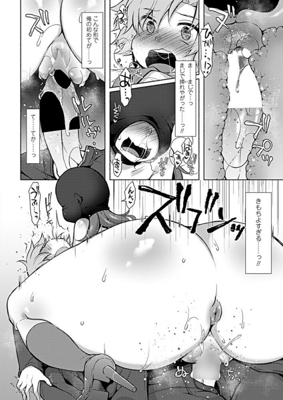 [Jenigata] Indecent Masked Teacher_13