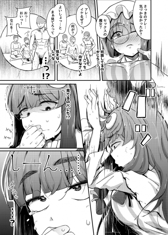 [Jikahatsudensho (flanvia)] Ana to Muttsuri Dosukebe Daitoshokan (Touhou Project) [Digital]_10