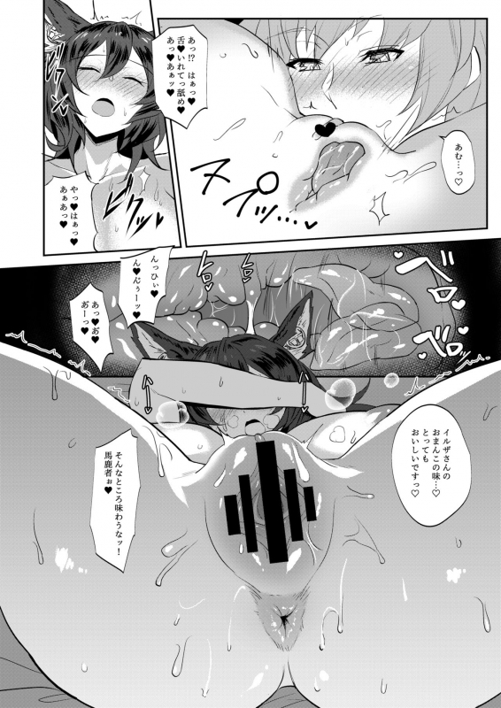 [Jikomankitsu. (WTwinMkII2nd)] Ilsa true LOVE (Granblue Fantasy) [Digital]_12