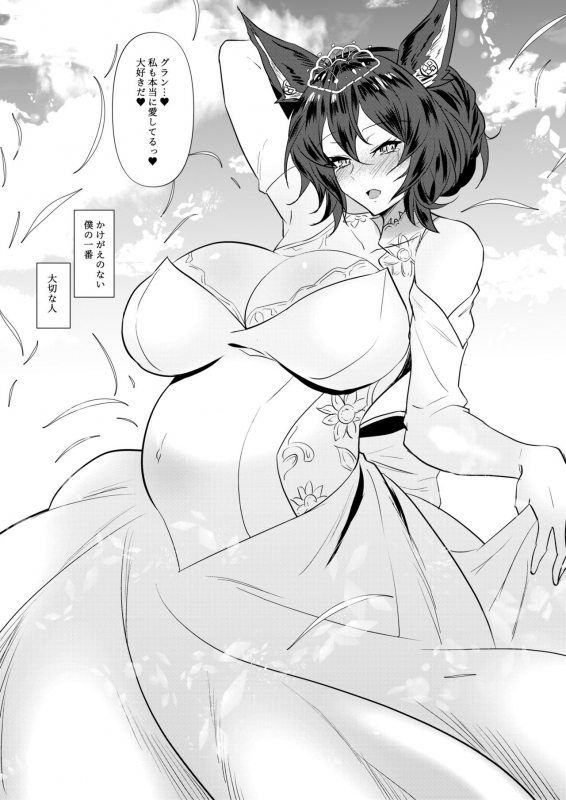 [Jikomankitsu. (WTwinMkII2nd)] Ilsa true LOVE (Granblue Fantasy) [Digital]_23