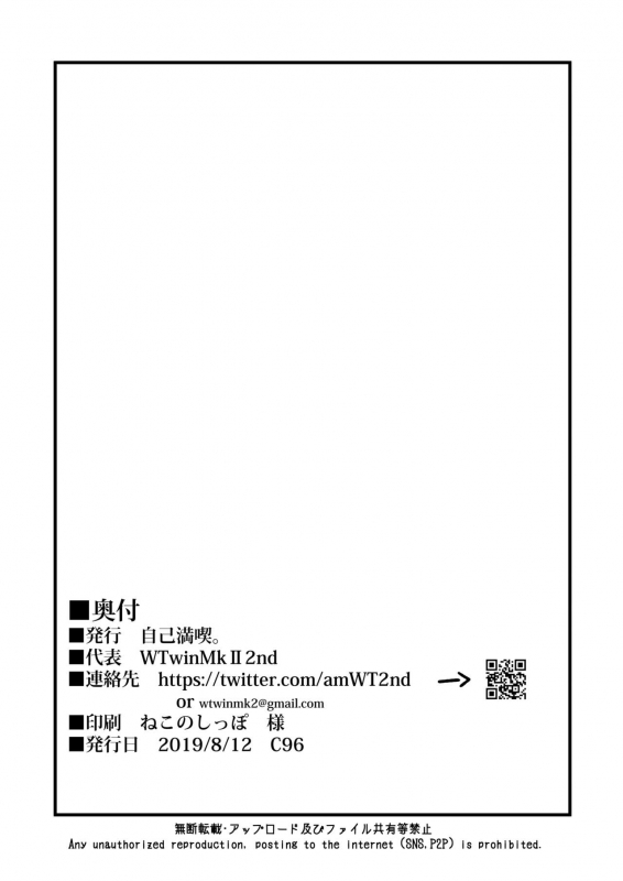 [Jikomankitsu. (WTwinMkII2nd)] Ilsa true LOVE (Granblue Fantasy) [Digital]_24