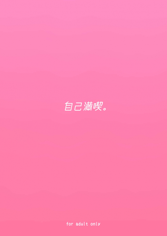 [Jikomankitsu. (WTwinMkII2nd)] Ilsa true LOVE (Granblue Fantasy) [Digital]_25