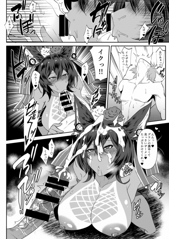 [Jikomankitsu. (WTwinMkII2nd)] ZIKOMAN SUKEBE BOOK Vol.01 (FateGrand Order, Granblue Fantasy) [Digital]_02