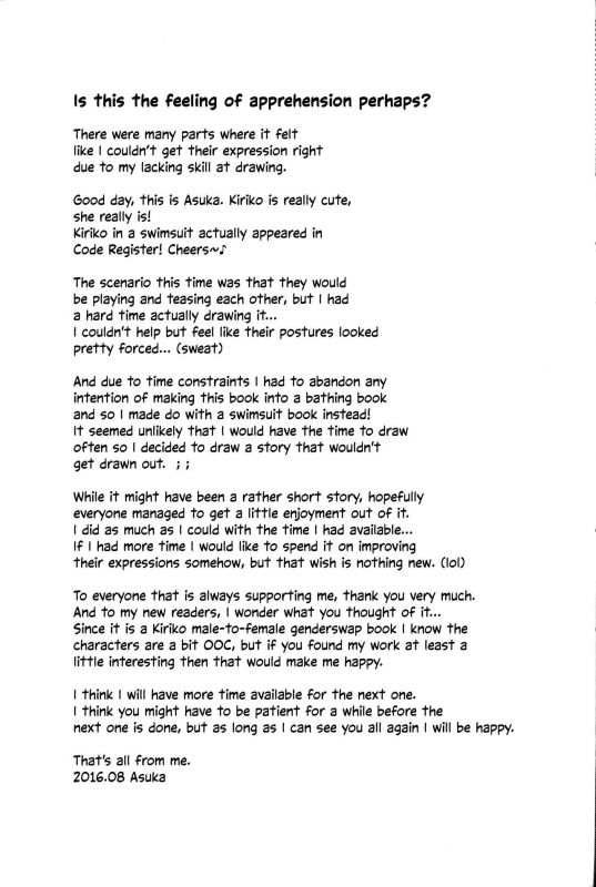 [AQUA SPACE (Asuka)] Kiriko-chan to Asobou! 3  Let's play w_14