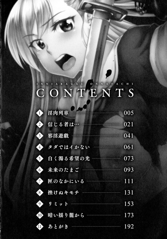 [Jinnai] Inni Aragau Onna Tachi_004